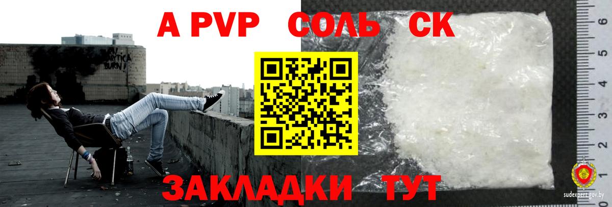 А ПВП кристаллы  Вход с VPN  Камень-на-Оби  где продают наркотики  A PVP мука 