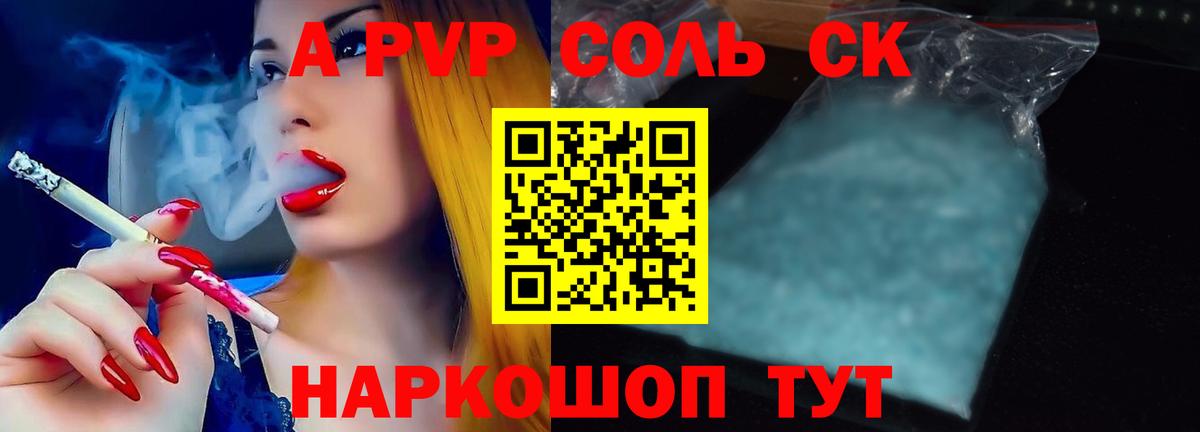 A PVP СК КРИС Камень-на-Оби