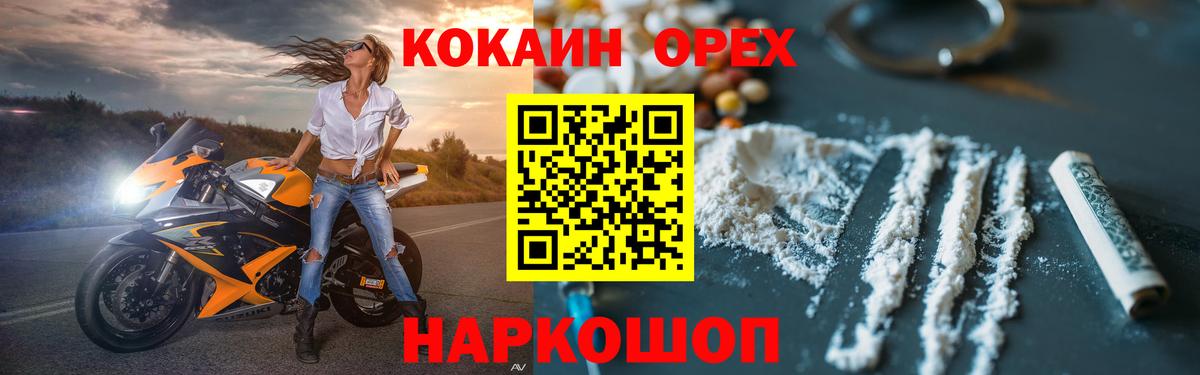 Камень-на-Оби  КОКАИН Боливия  Вход с VPN  КОКАИН Fish Scale 