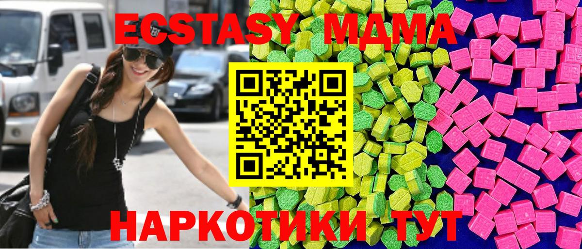 Экстази  Вход с VPN  Экстази Cube  Камень-на-Оби  Экстази MDMA 