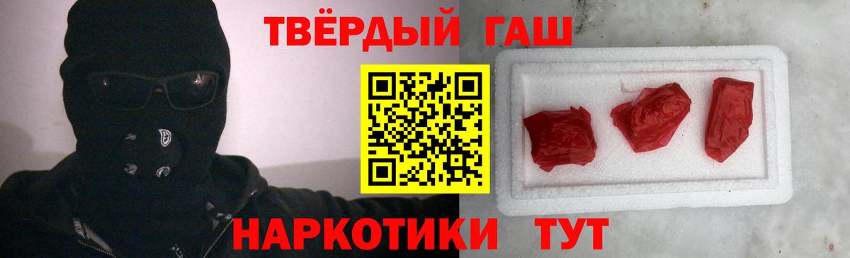 Камень-на-Оби  ГАШ  Вход с VPN  ГАШИШ гарик 