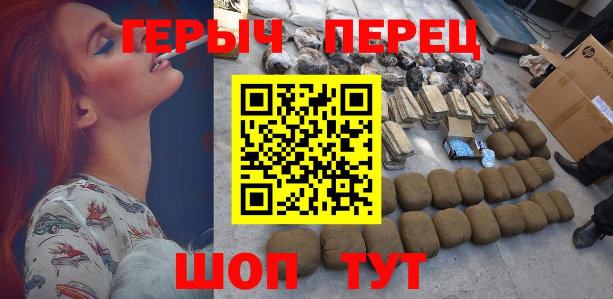 Героин Heroin Камень-на-Оби