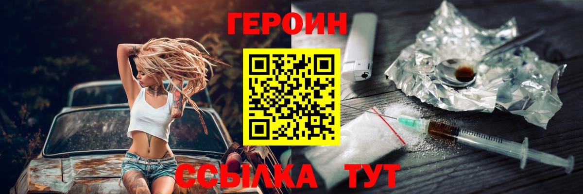 Камень-на-Оби  Героин гречка  Вход с VPN 