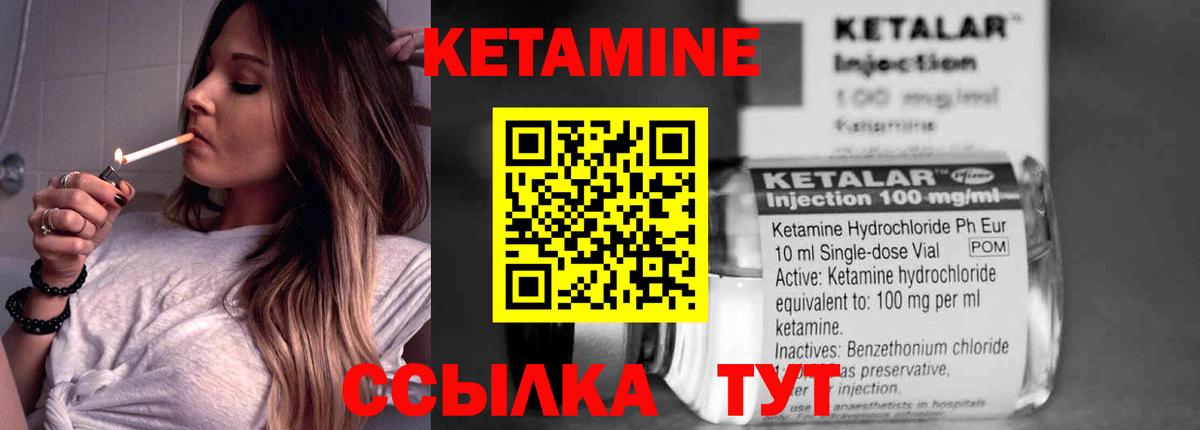 Кетамин VHQ Камень-на-Оби