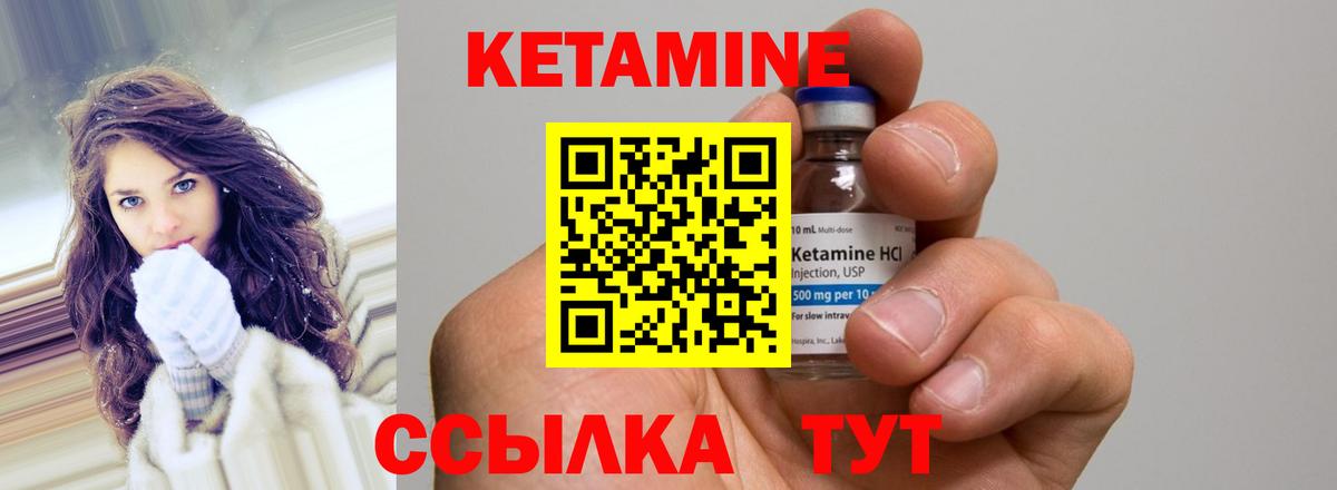 Камень-на-Оби  Кетамин VHQ  Кетамин ketamine  Вход с VPN 