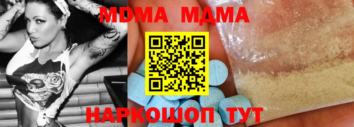 MDMA VHQ  MDMA  Вход с VPN  Камень-на-Оби  МДМА Molly 