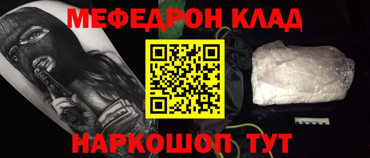Меф кристаллы Камень-на-Оби