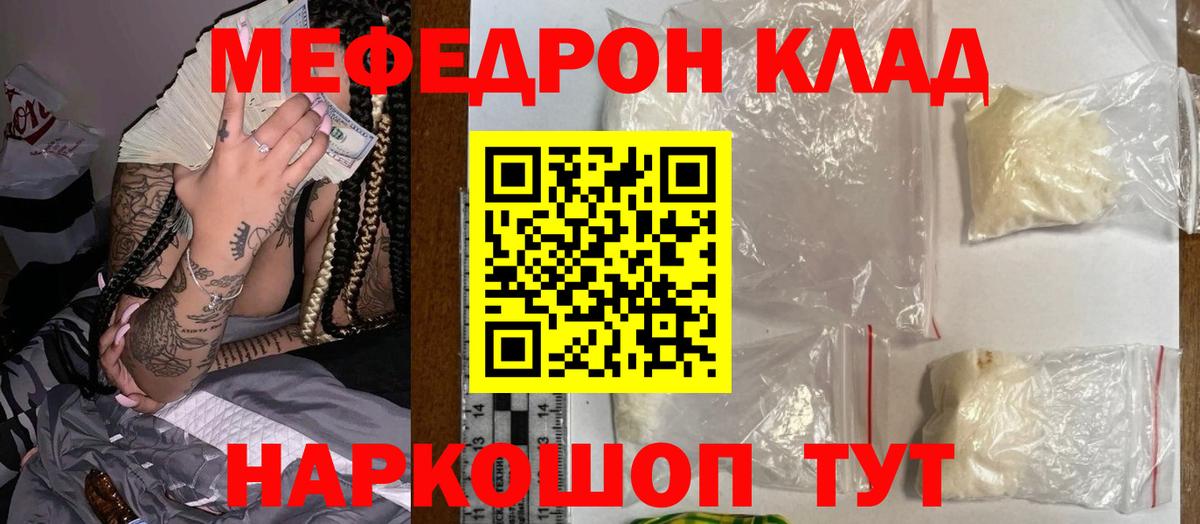 МЕФ мяу мяу  Вход с VPN  МЯУ-МЯУ  Камень-на-Оби 