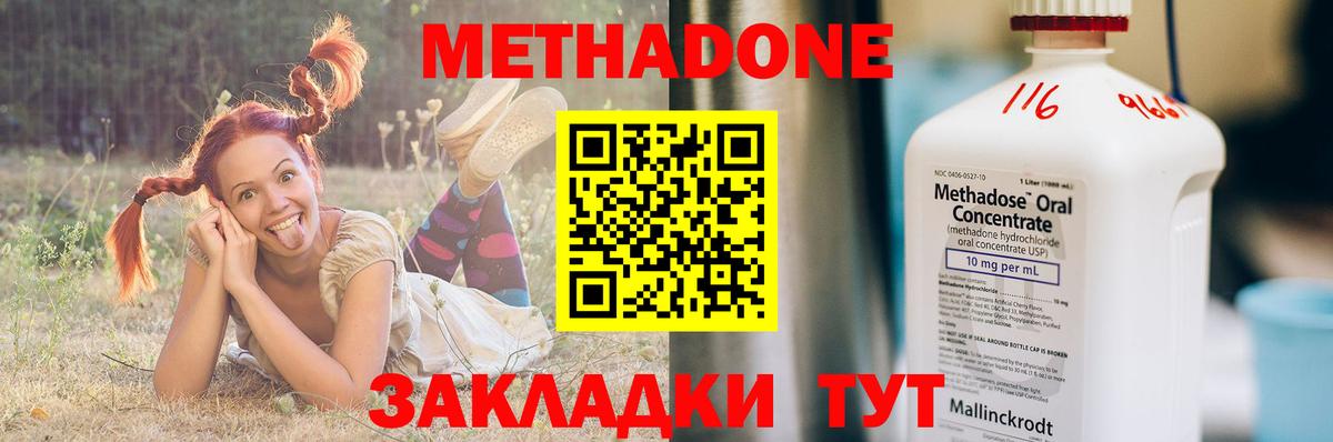 Метадон мёд  Метадон VHQ  Камень-на-Оби  Вход с VPN 