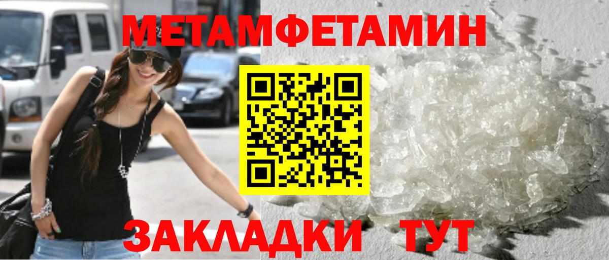 Метамфетамин кристалл Камень-на-Оби
