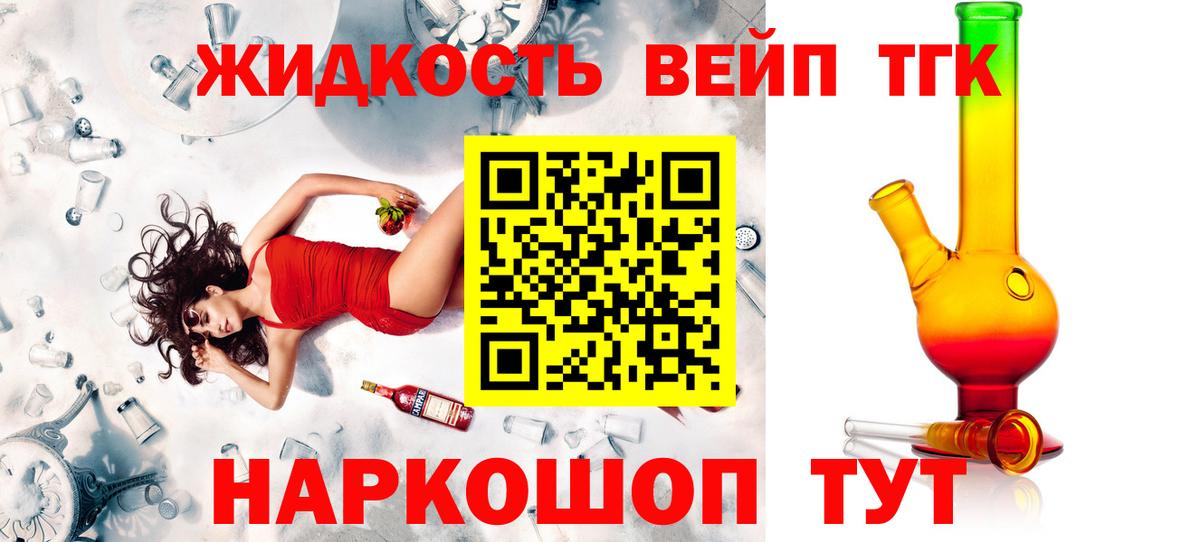 Камень-на-Оби  ТГК THC oil  Вход с VPN  ТГК гашишное масло 