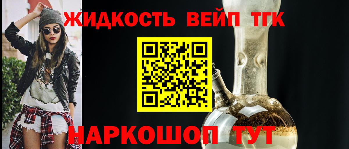 ТГК THC oil Камень-на-Оби
